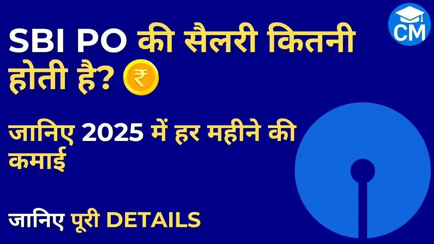 SBI PO 2025