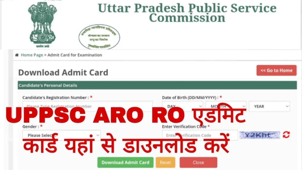 UPPSC RO ARO
