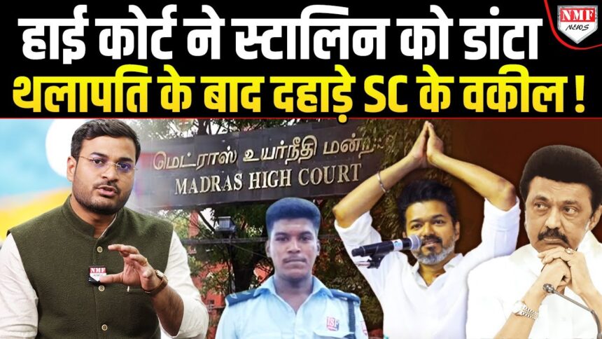 Tamilnadu-Police